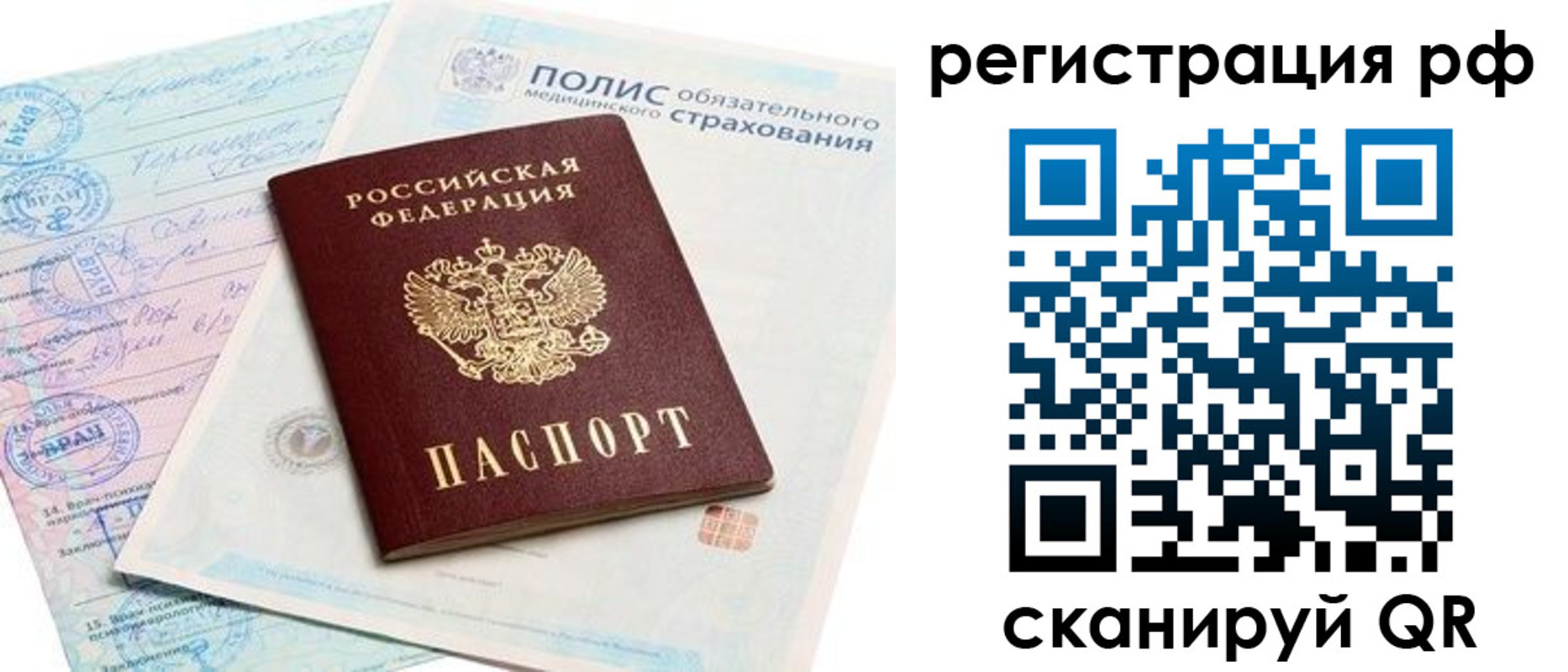 временная регистрация законно в Нарьян-Маре