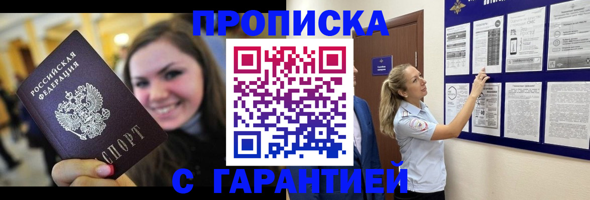 временная регистрация в Нарьян-Маре
