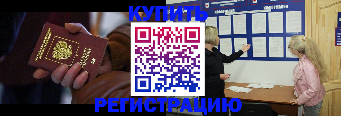 прописка для работы в Нарьян-Маре