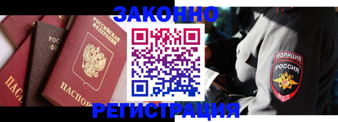 прописка 2025 в Нарьян-Маре