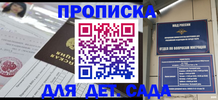 временная прописка в Нарьян-Маре