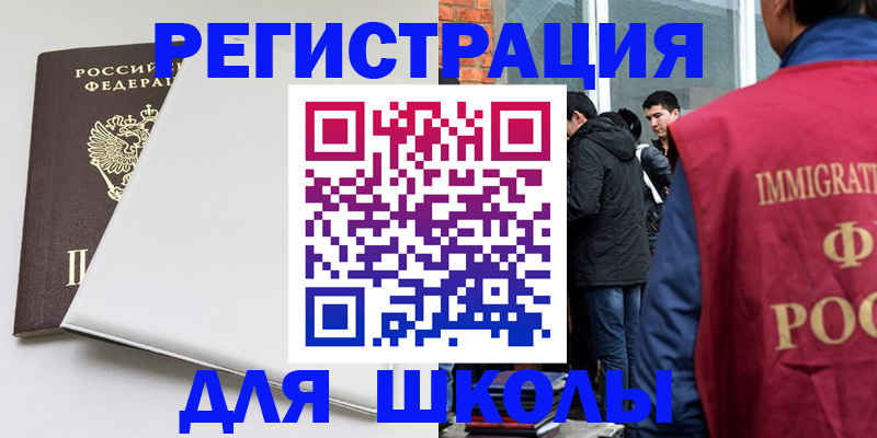 временная регистрация адрес в Нарьян-Маре