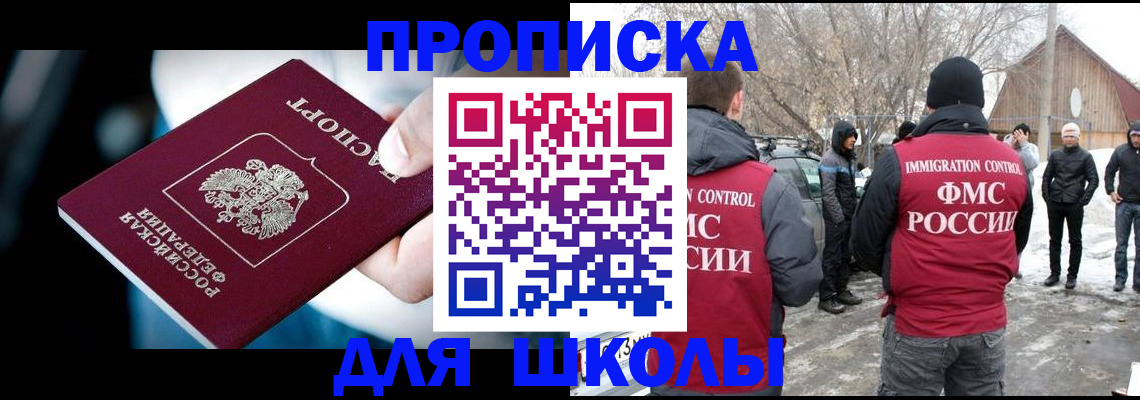 прописка 2025 в Нарьян-Маре