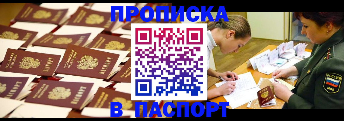 временная регистрация для школы в Нарьян-Маре