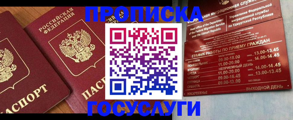 временная регистрация поиск в Нарьян-Маре