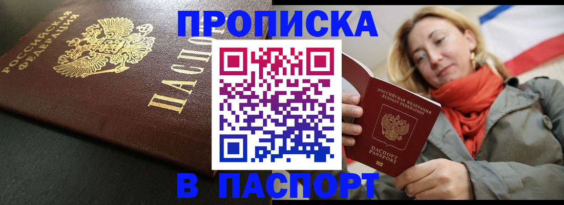 миграционный учет в Нарьян-Маре